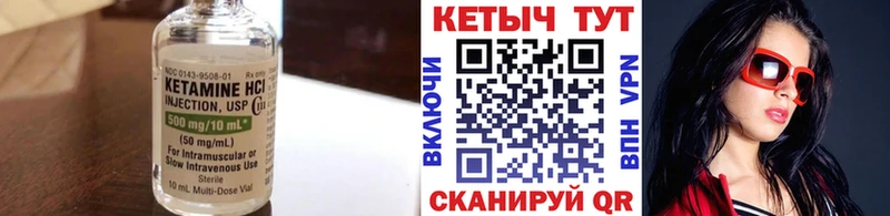 Кетамин ketamine Астрахань