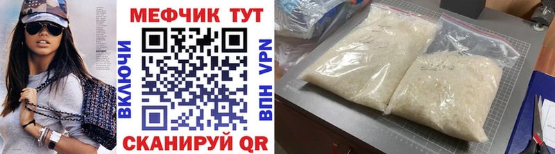 МЯУ-МЯУ кристаллы  продажа наркотиков  Астрахань 
