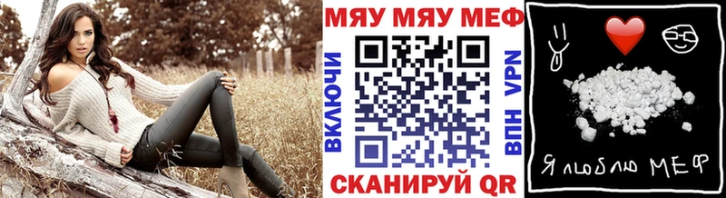 Меф мука Астрахань