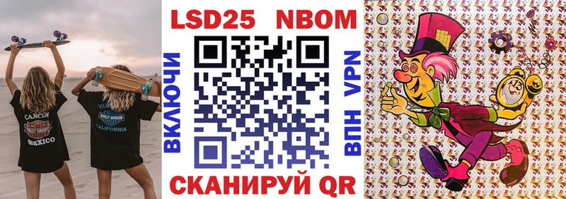 Марки 25I-NBOMe 1,5мг  Астрахань 